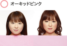 オーキッドピンク